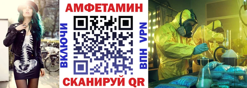 АМФ Розовый как найти закладки Бийск