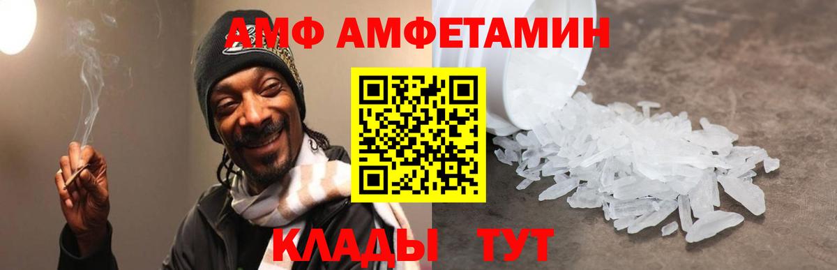 АМФЕТАМИН  Вход с VPN  Бийск  Amphetamine Розовый 