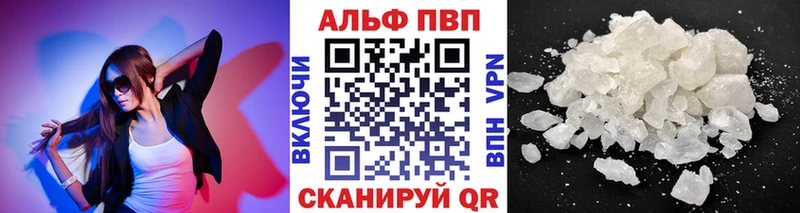 darknet телеграм  blacksprut ссылка  Бийск  Alfa_PVP кристаллы 