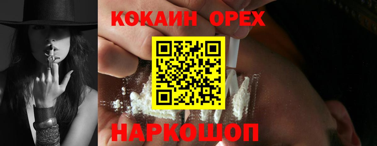 Cocaine Columbia  Вход с VPN  Бийск  Cocaine  Кокаин Fish Scale 
