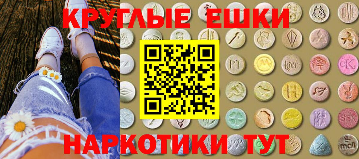 ЭКСТАЗИ MDMA Бийск