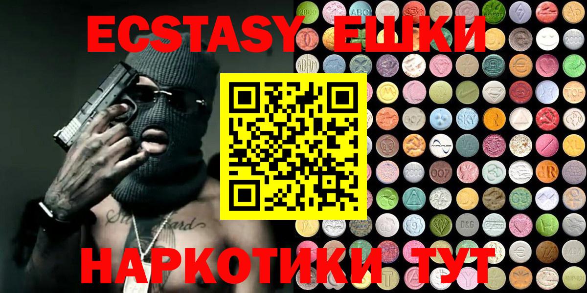 Ecstasy таблы  ОМГ ОМГ ONION  где найти наркотики  Бийск  ЭКСТАЗИ  Вход с VPN 
