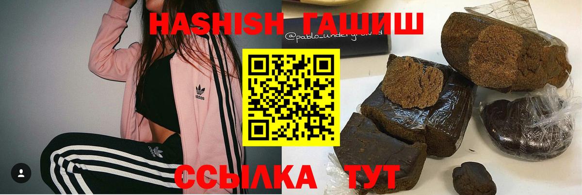 ГАШ hashish Бийск