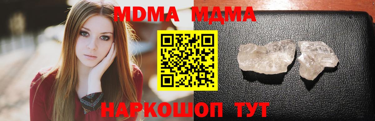 MDMA  Вход с VPN  Бийск  МДМА crystal 