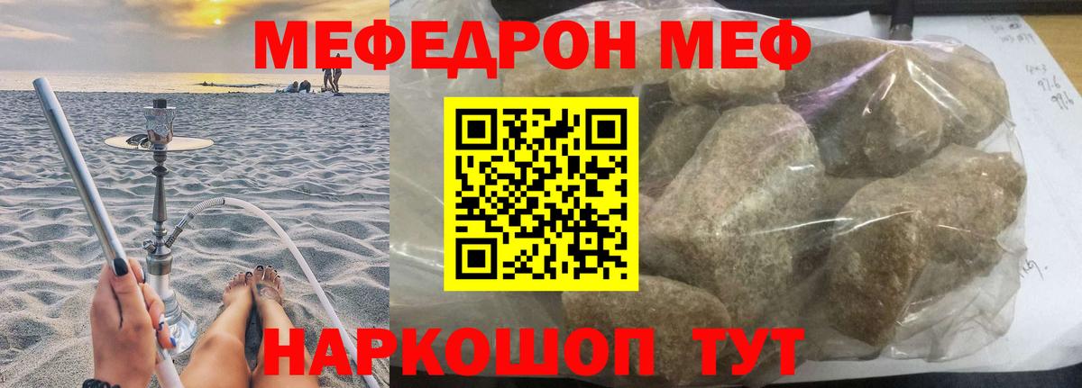 Мефедрон  МЕФ mephedrone  Вход с VPN  Бийск 