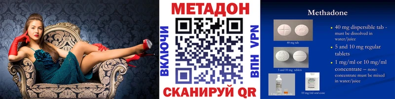 Метадон белоснежный  Бийск 