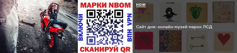 Марки N-bome 1500мкг  Бийск 
