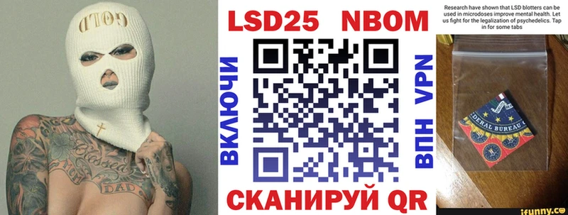 Марки NBOMe 1500мкг Бийск