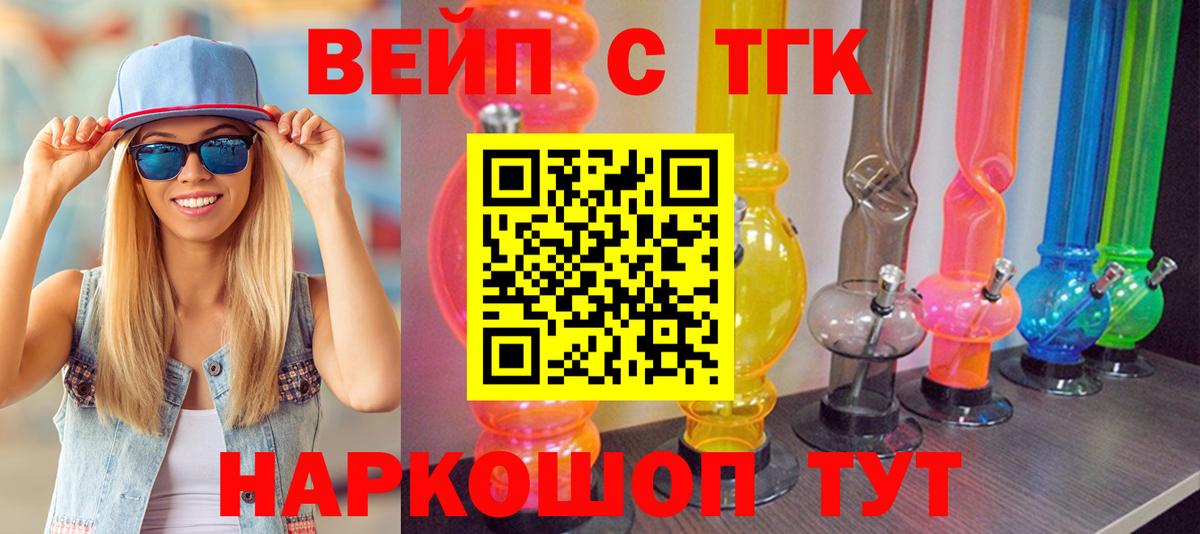 Дистиллят ТГК Wax Бийск