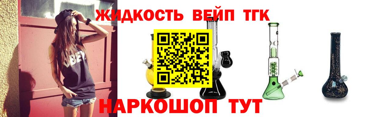 Бийск  ТГК концентрат  где купить наркоту  Вход с VPN 