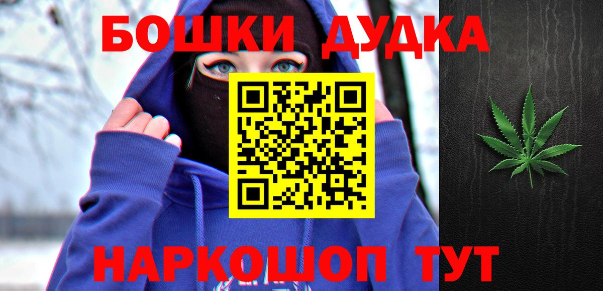Бийск  Каннабис AK-47  Канабис VHQ  Марихуана White Widow  Вход с VPN 