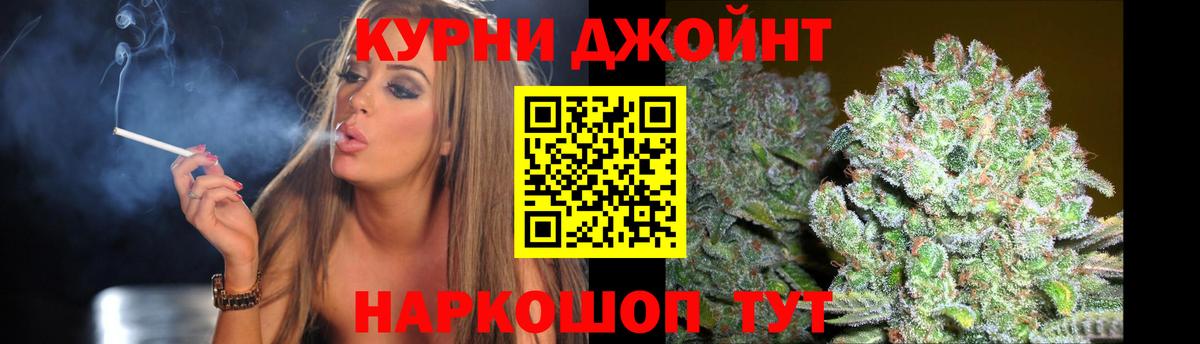 Канабис Amnesia Бийск